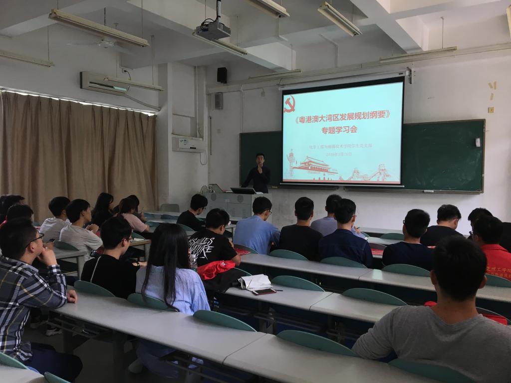 欧乐影院
学生党支部召开-粤港澳大湾区发展规划纲要-专题学习会2.jpg