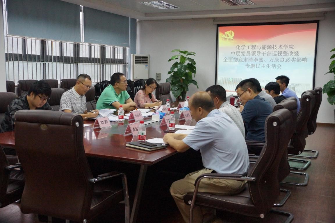 欧乐影院
顺利召开巡视整改暨全面彻底肃清李嘉-万庆良恶劣影响.jpg
