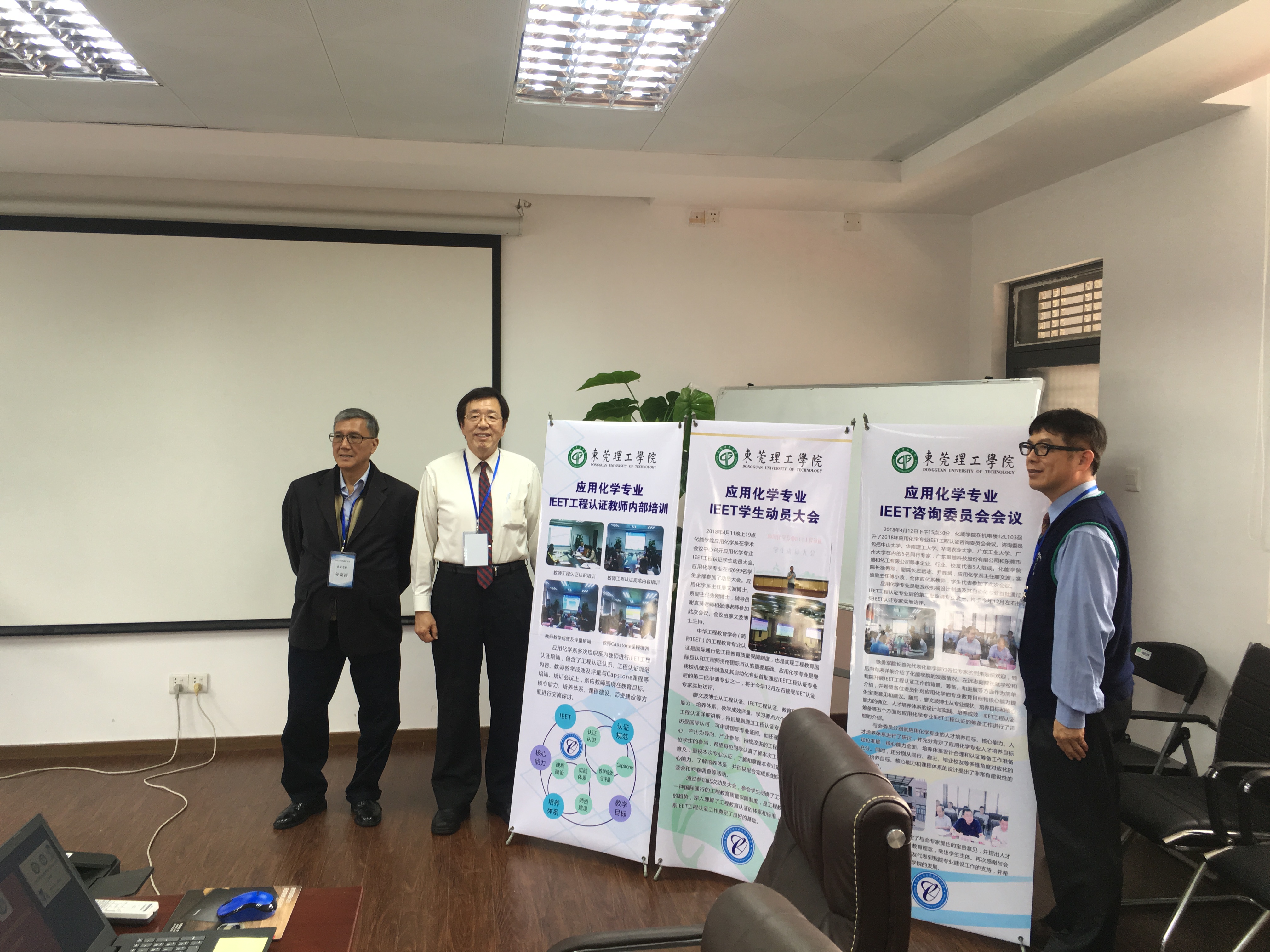 IEET工程教育认证团到欧乐影院
进行实地访评3.jpg