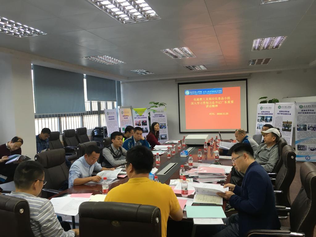 欧乐影院
党总支应化党小组深入学习贯彻习近平总书记视察广东重要讲话精神2.png