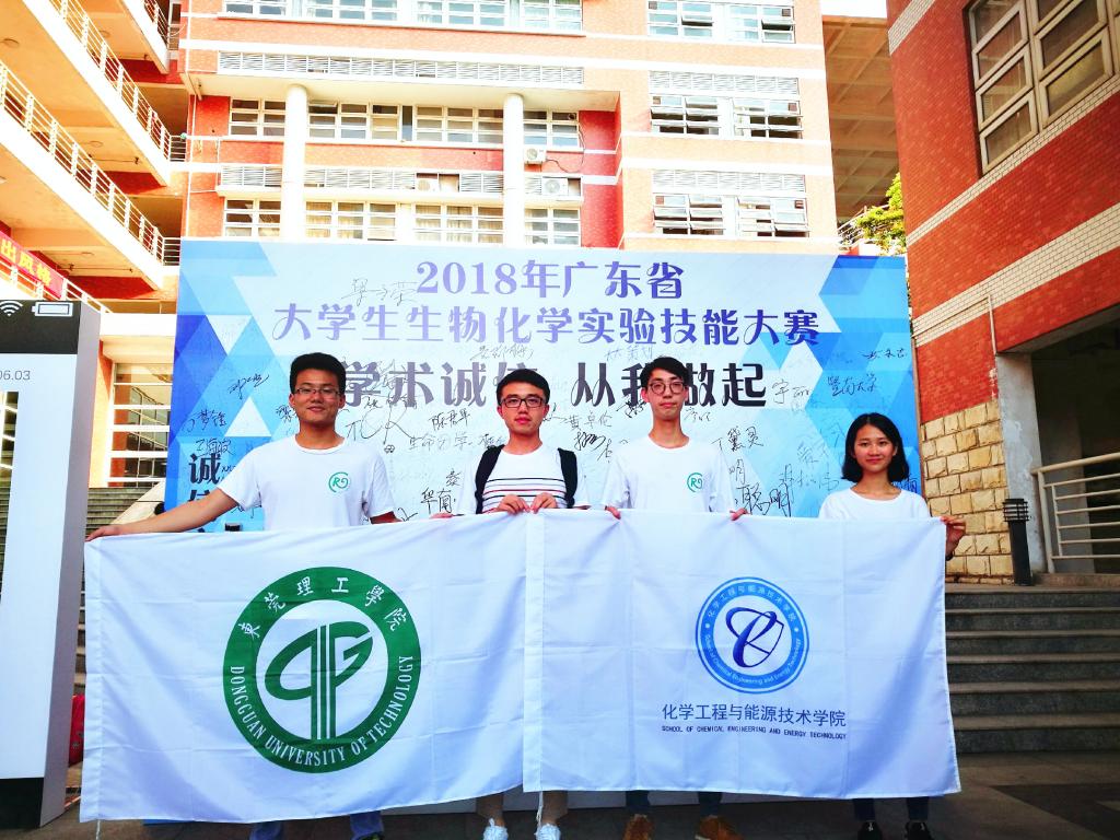 欧乐影院
学生荣获广东省生物化学实验技能大赛二等奖01.jpg