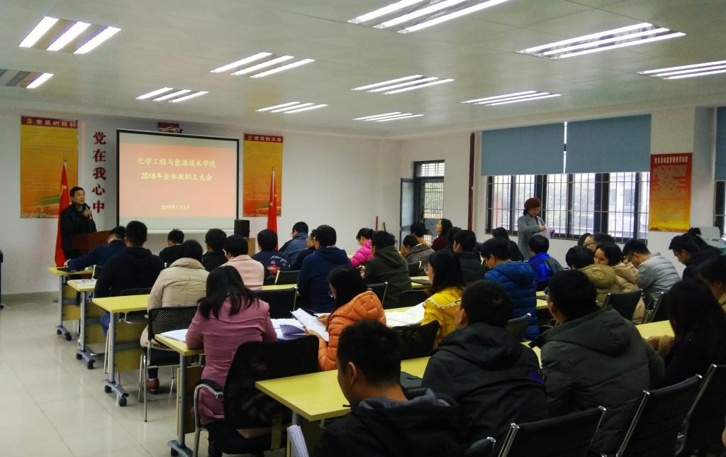 欧乐影院
召开2018年教职工大会1.jpg