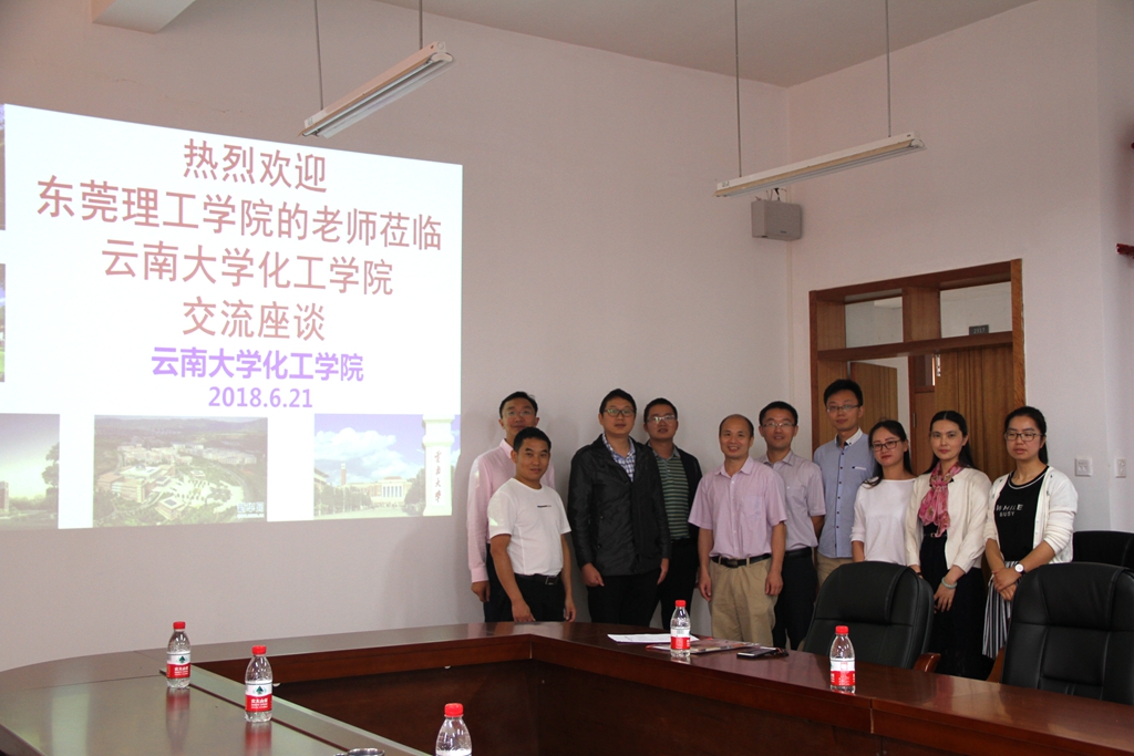 欧乐影院
化工系赴云南大学-昆明理工大学调研学习23.jpg