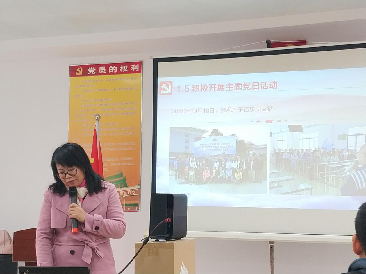 欧乐影院
党总支召开党支部书记述职报告会2.png
