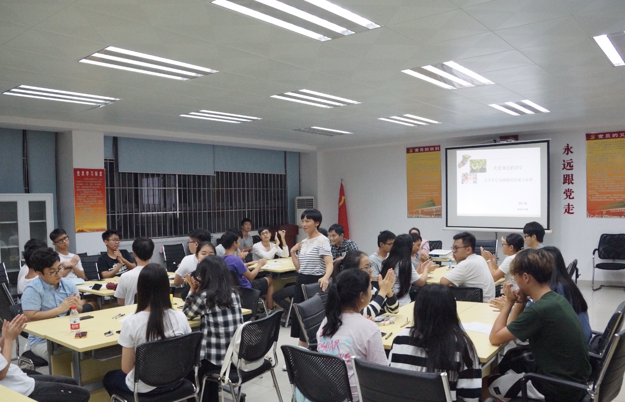 欧乐影院
举行心理委员培训会1.jpg