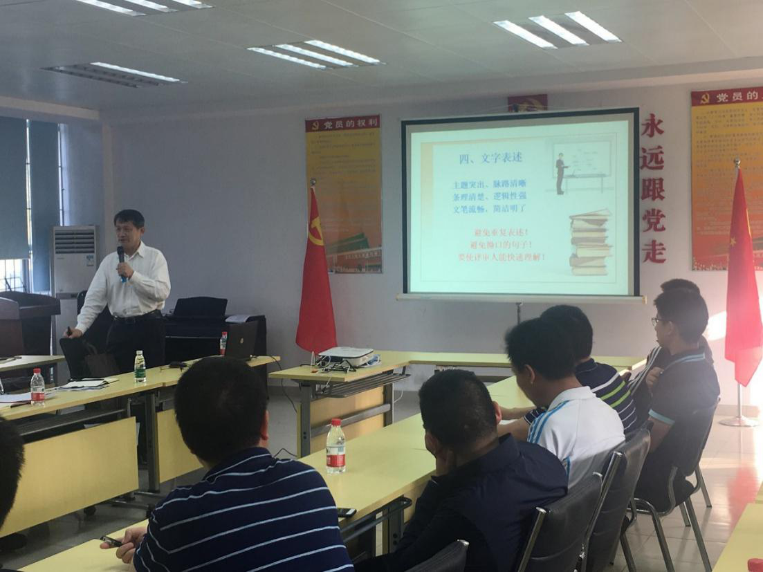 华南理工大学李忠教授莅临欧乐影院
作-国家基金申报书-专题辅导会.png