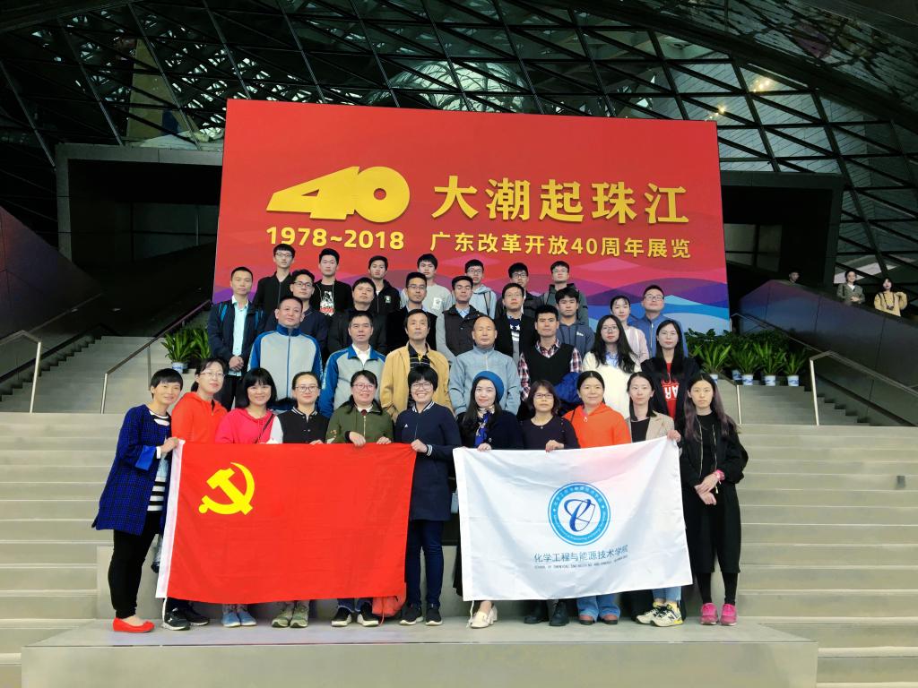 欧乐影院
开展党日活动参观-大潮起珠江-广东改革开放四十周年展览-1.jpg