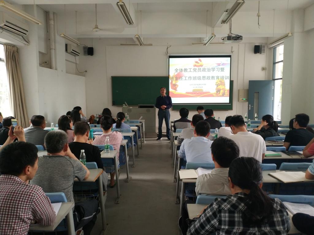 欧乐影院
召开党员政治学习暨班主任培训4.jpg